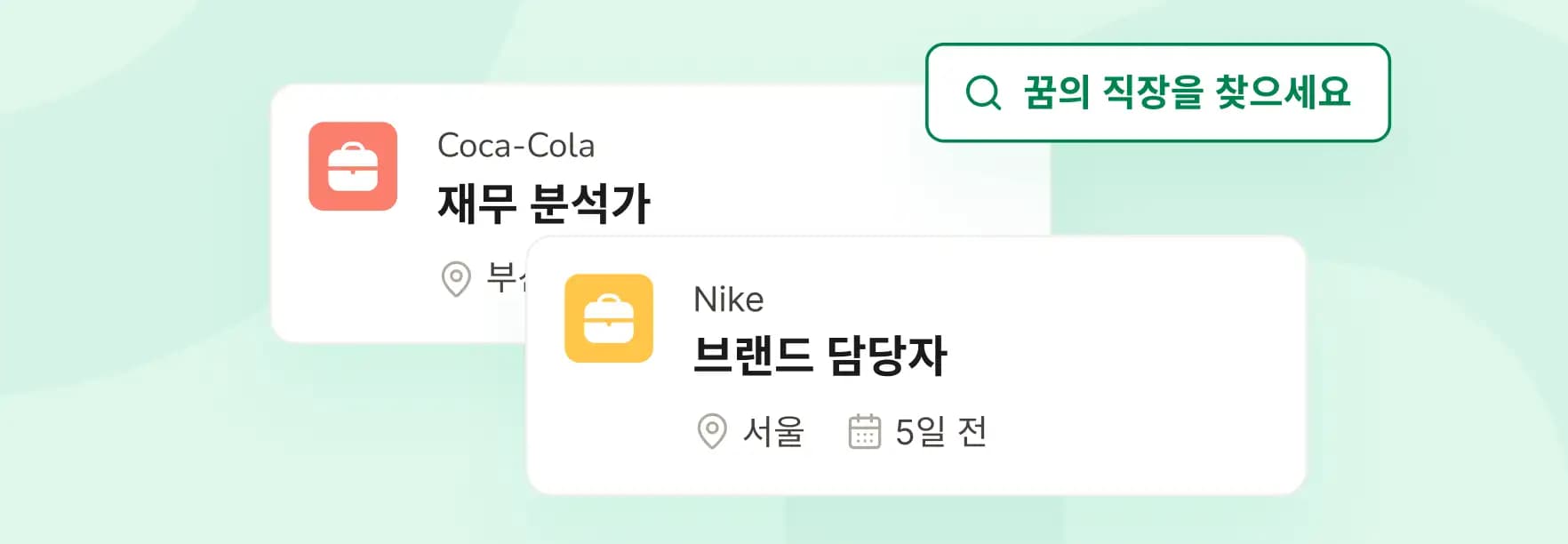 다음 직업 찾기