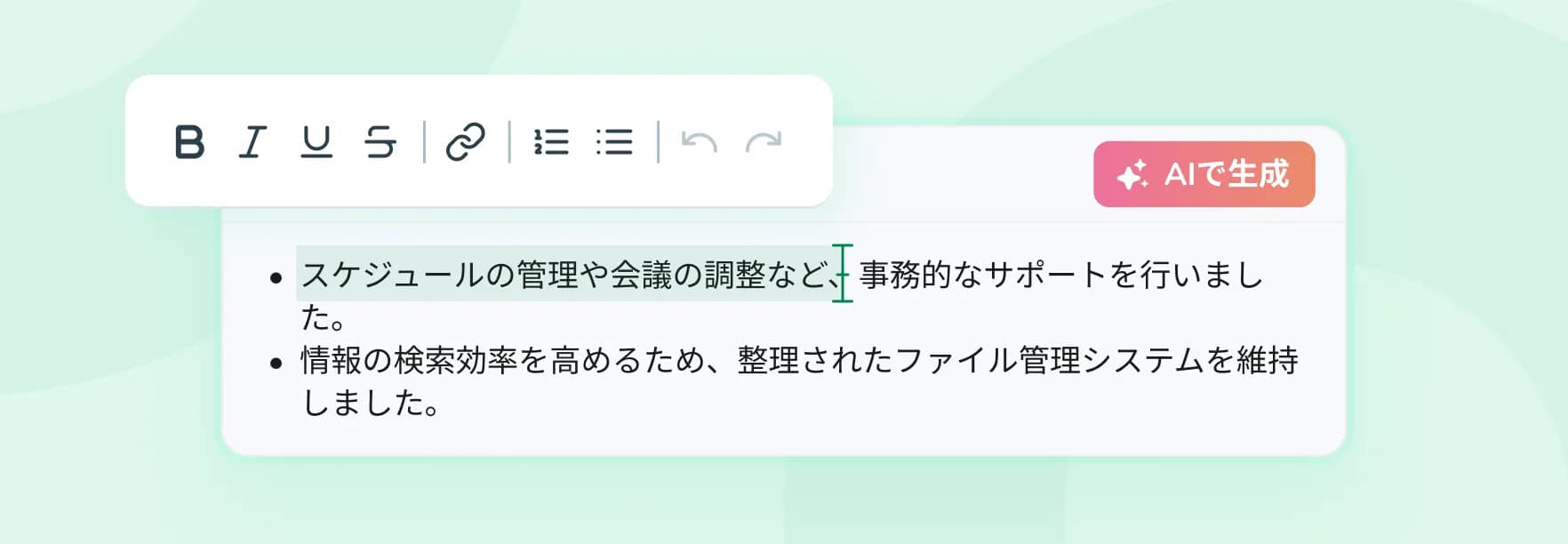 面倒な文章作成から解放